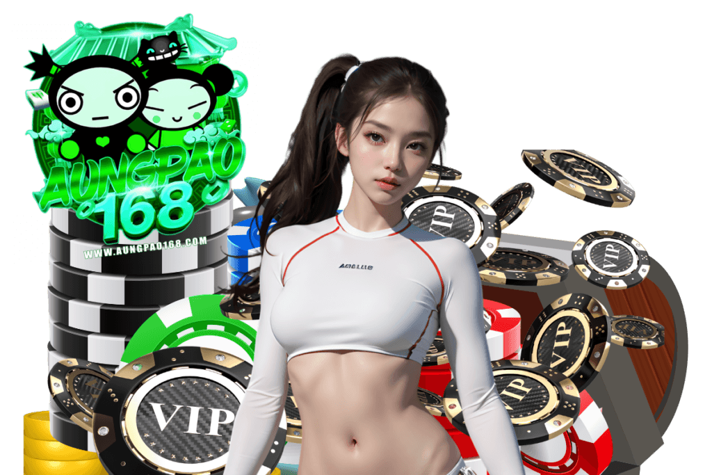 aungpao168 เว็บตรง